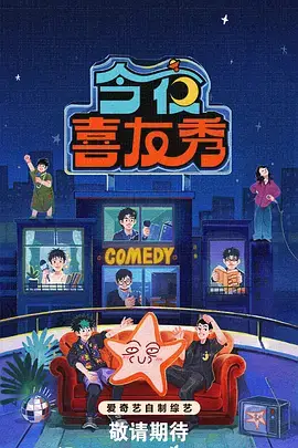星轨列车动画封面